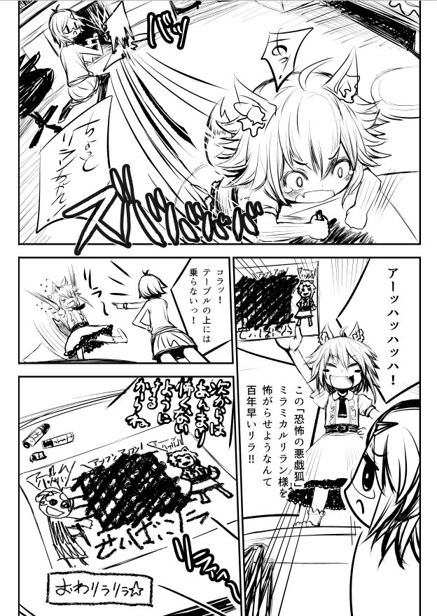 やんりら #漫画 #クッキー☆ #ミラミカルリラン #りーな姉貴 https://t.co/oCuE3pCJ3S 