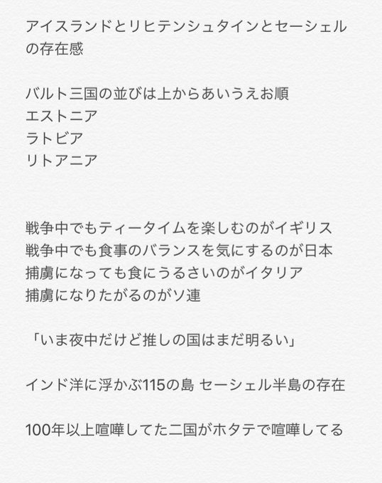 画像まとめ ヘタリア 新着 14ページ目 アニメレーダー 画像まとめ ヘタリア 新着 14ページ目 アニメレーダー