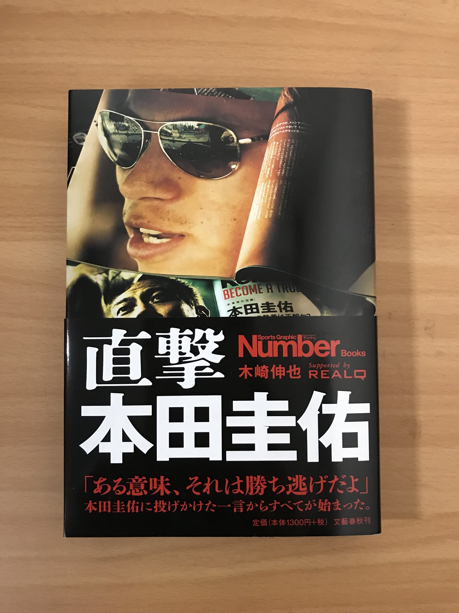 直撃本田圭佑 Twitter Search Twitter