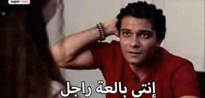 NairaEldesouky's tweet photo. لما اتعود ع حد واتكلم واهزر معاه عادي. https://t.co/eu6HZXIdXo
