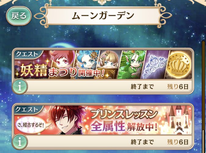 夢王国と眠れる100人の王子様 公式 Yume100prince 18年09月 Page 2 Twilog 夢王国と眠れる100人の王子様 公式 Yume100prince 18年09月 Page 2 Twilog