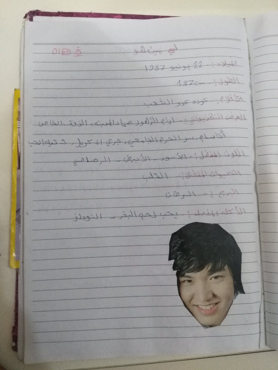 Rokai66391209's tweet photo. #ماضي_الفرق_القديمه ما اظن فيه الي وصل لمرحلتي باللحاجة يوم كنت قاصة راسهم وحاطتهم بصفحات الدفتر وكاتبه معلومات عنهم المشكلة اني افتخر بأنجازي واشوفه  لكل الناس بكل ثقة 😭 https://t.co/TRdVw6voWH
