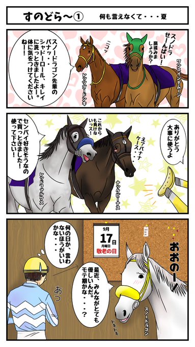 スノードラゴン を含むマンガ一覧 リツイート順 ツイコミ 仮