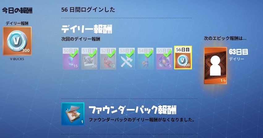 フォートナイトgg 135 Epicgames Thanks ありがとうございます Fortnite フォートナイト T Co 1immuaklfg Twitter フォートナイトgg 135 Epicgames Thanks ありがとうございます Fortnite フォートナイト T Co 1immuaklfg Twitter