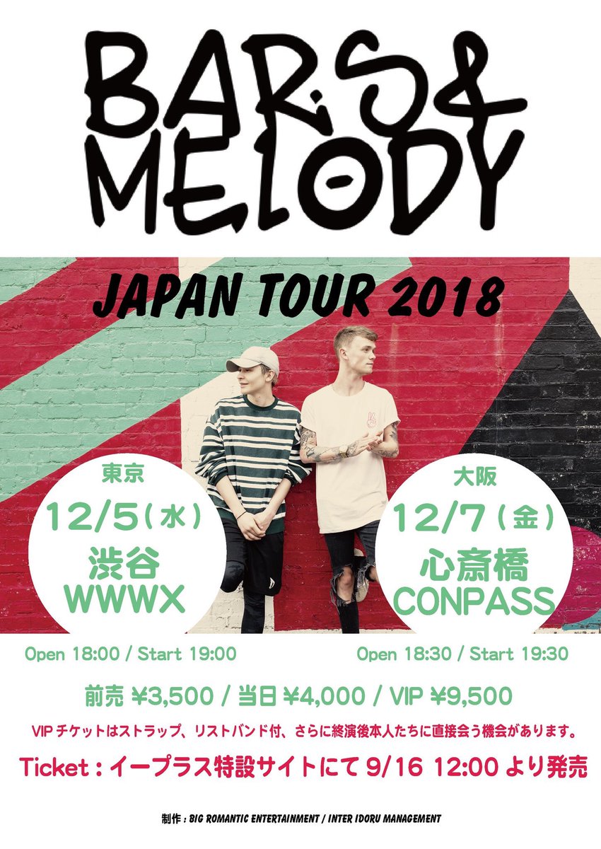 bam_JP_'s tweet photo. Bars and Melody、待望の初の来日ワンマンツアー開催が決定！12月5日東京WWWX、12月7日大阪CONPASSにて開催！チケットは本日16日12時よりe+にて発売開始！一般チケットと本人たちと交流できるVIPチケットの2種類があります！売り切れ必須なのでお早めに！ VIPチケットにはストラップ、リストバンド付き https://t.co/XidJiDvEnM