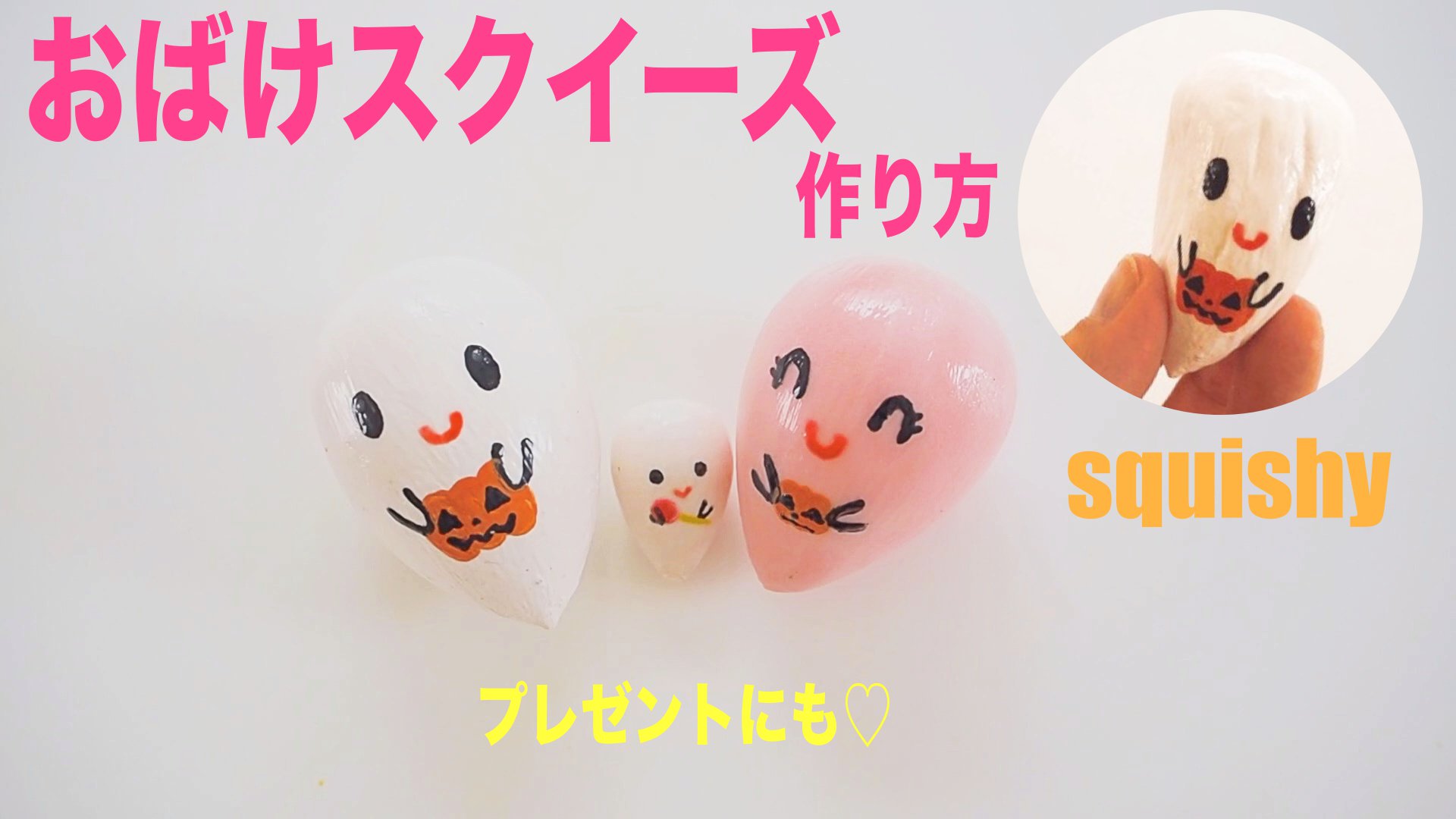 スクイーズ作り方 Twitter Search Twitter