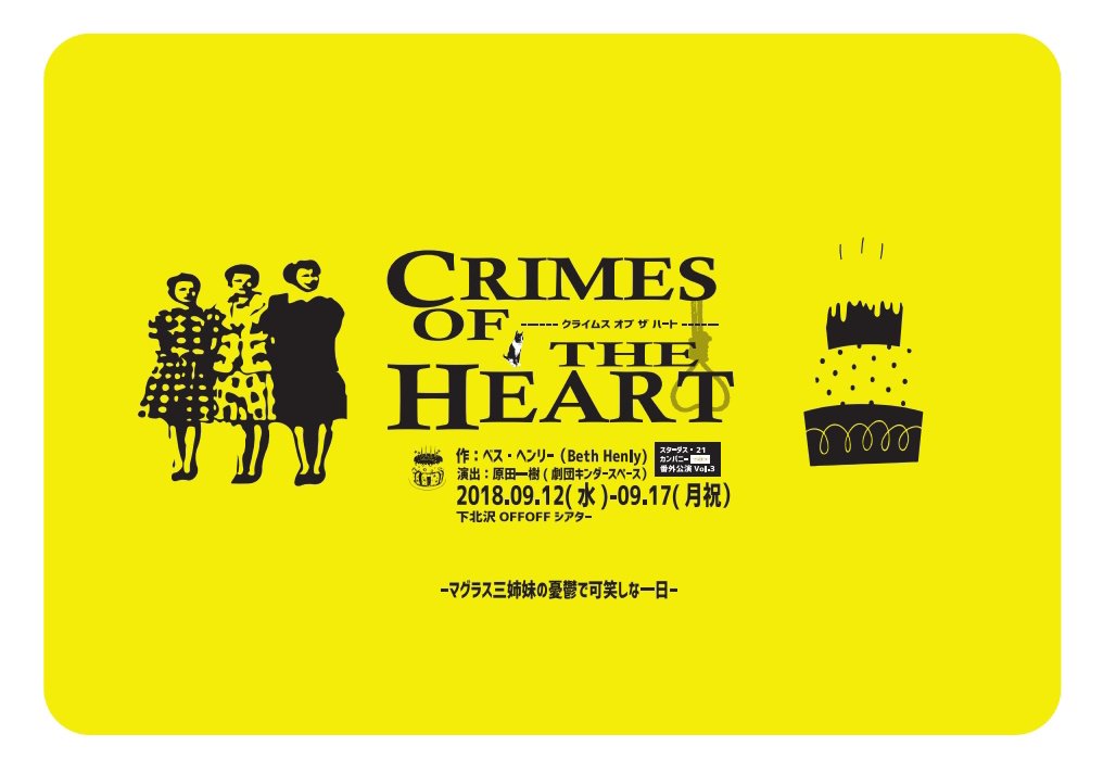kei0916ko's tweet photo. 公演五日目🍋14:00～♠／18:00～💛本日は両キャスト共に当日券あります😁👍✨両方観劇なら今日が狙い目ですよ🙆観る人の立場で見方も変わるリアリズム演劇。下北沢OFFOFFシアターにてお待ちしております！レモネードのお店近くにあるアボカド専門店もオススメです😋https://t.co/1xGYZCqB2C https://t.co/zI7pC3OTo9
