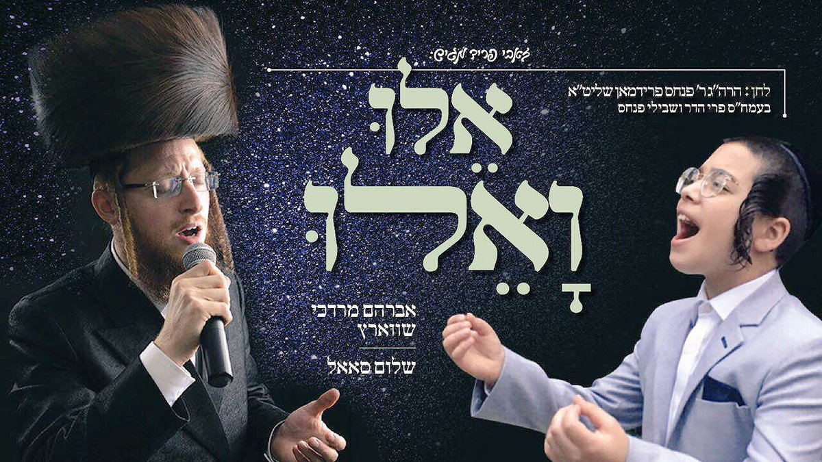 Jewish Music (@jewishmusichook) on Twitter photo Listen to brand new single #EiluVeilu by the unbeatable <a href="/AvrumMSchwartz/">Avrum Mordche Schwartz</a> & child soloist <a href="/ShulemSaal/">Shulem Saal</a> <a href="/ZeviFried/">Zevi Fried</a> presents youtu.be/Hqy2V68EFSs Listen to brand new single #EiluVeilu by the unbeatable <a href="/AvrumMSchwartz/">Avrum Mordche Schwartz</a> & child soloist <a href="/ShulemSaal/">Shulem Saal</a> <a href="/ZeviFried/">Zevi Fried</a> presents youtu.be/Hqy2V68EFSs