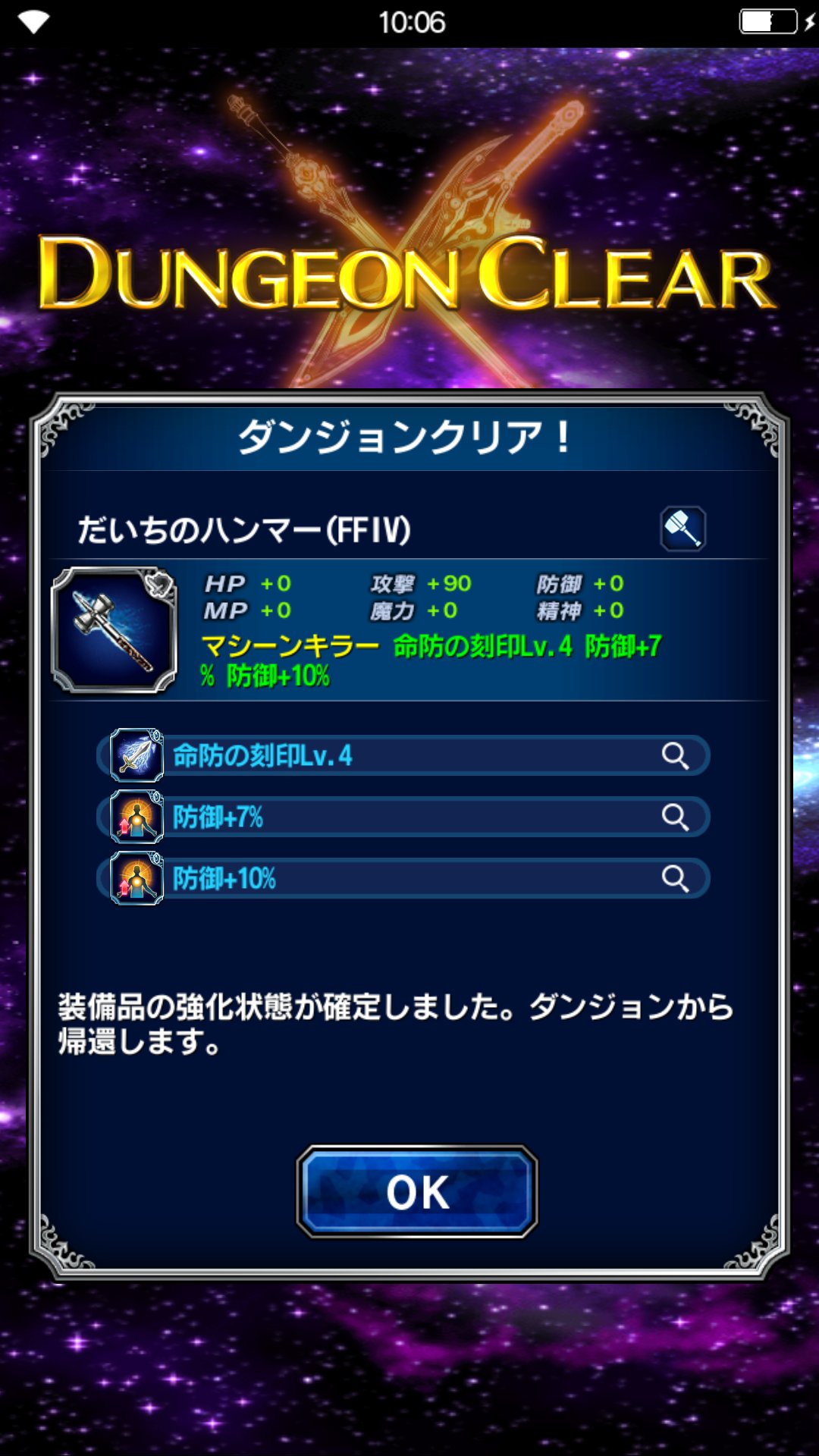 Shon Shon Ffbe Twitter
