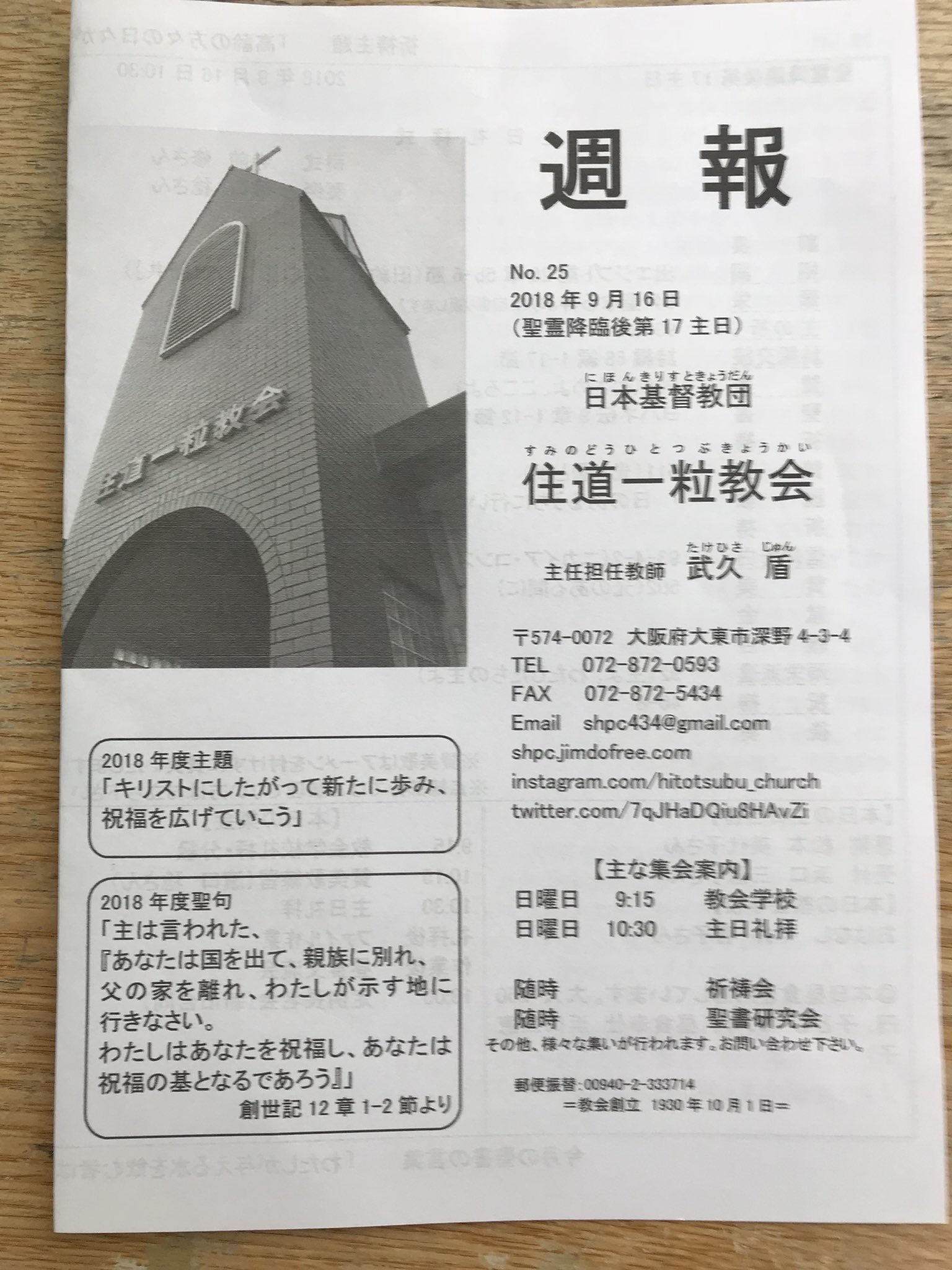 日本基督教団越谷教会主礼拝説教(2025.5.11) - YouTube