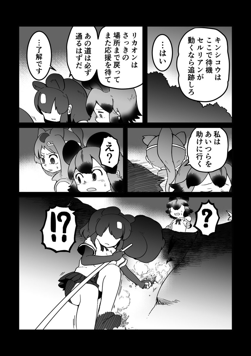 サーバルちゃんが頑張る漫画 72・73・74 つづく… 