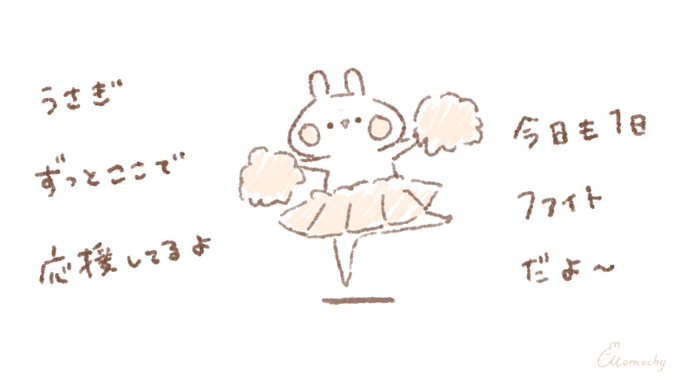 ももちーうさぎ Mmc Usa 18年09月 Twilog