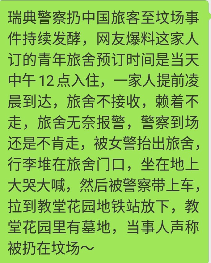 恩广:大多数中国人的无赖、撒泼大概是全世界最卑贱的，没有人格，没有尊严，谎言成性，为利可以穷凶极恶，一旦失去或自私的受委屈了，又鬼哭狼嚎一般，走到哪都是丢人现眼的劣等人。