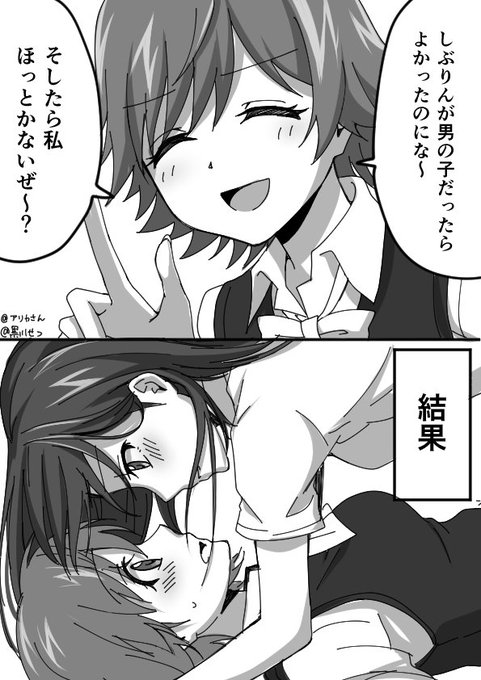 押し倒しちゃうりんみお 