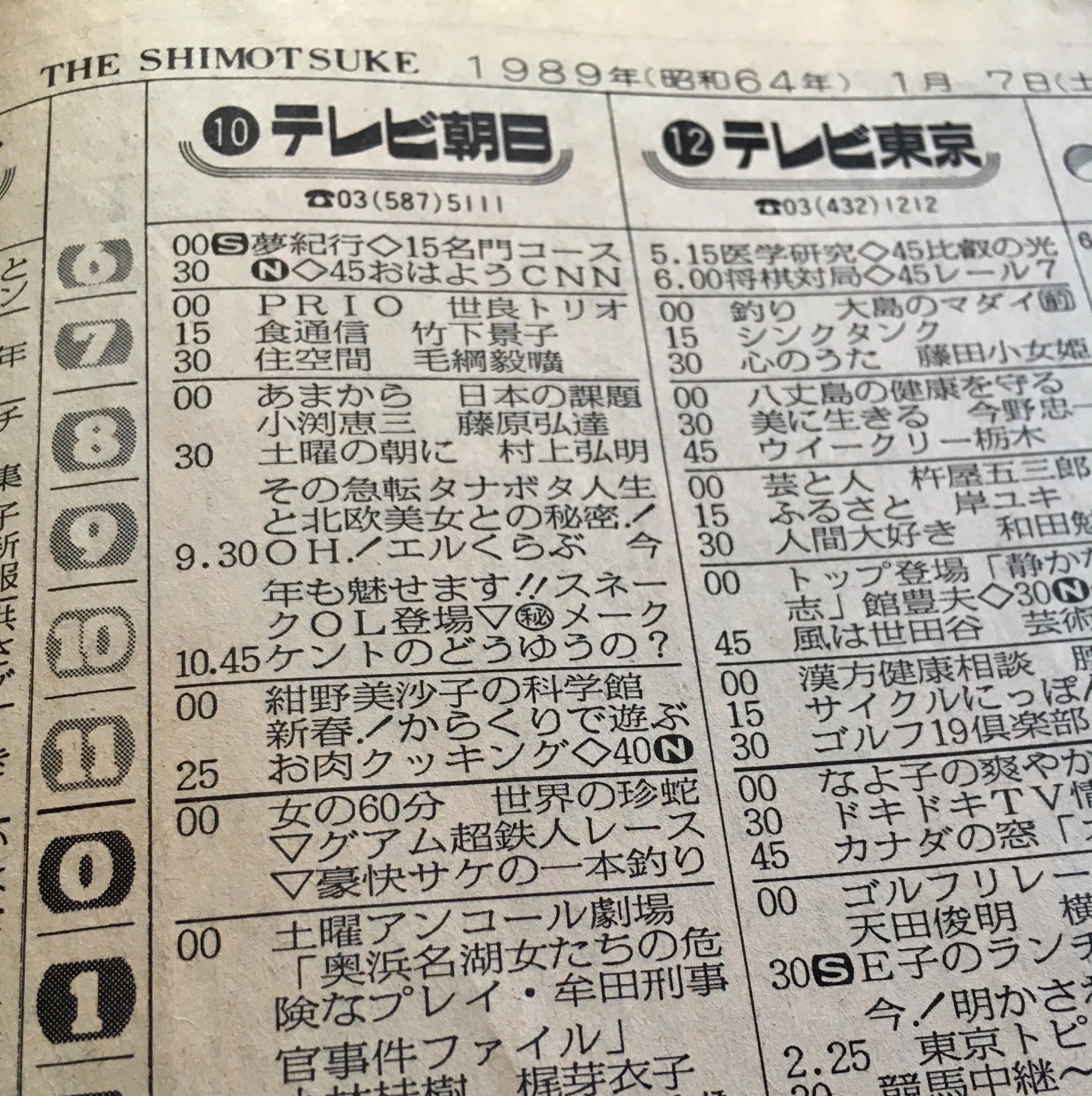 独占女の60分 Twitter Search Twitter