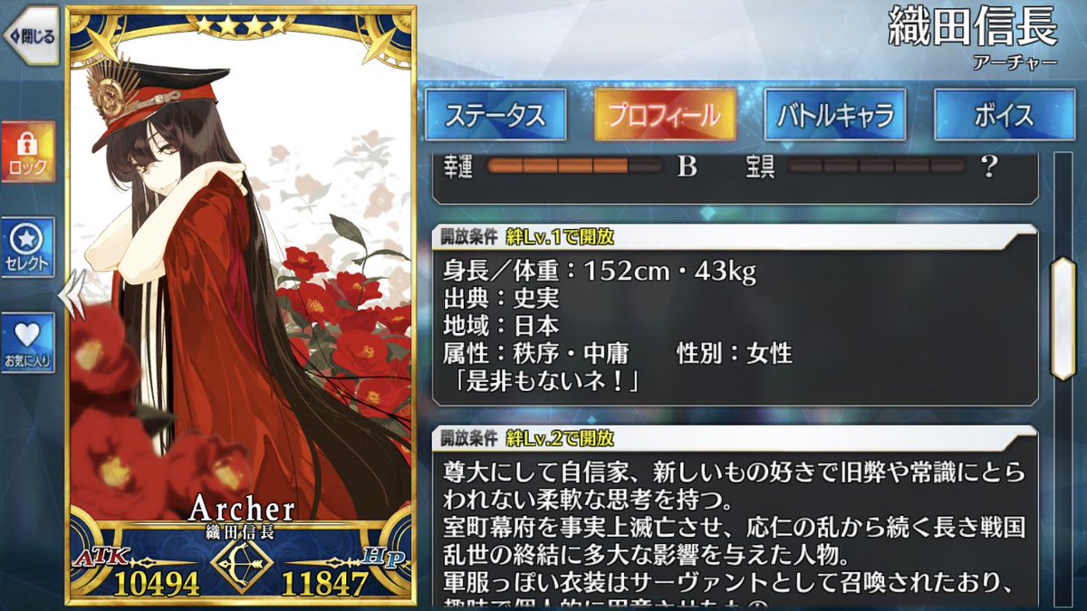 くずモチ 原稿中 On Twitter Fgoの属性ってどうやって決まってるんだっけ 秩序 混沌 中立みたいなのは 目標成し遂げるための手順 で 善悪中庸は 自分のしてることへの認識 ってことであってるのかなこの場合