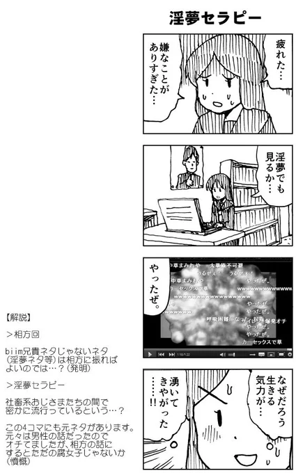 ニコ静のコメントで3コマ目の動画を一瞬で特定兄貴が結構いてビビりました（簡単すぎるという意見すらあった）  