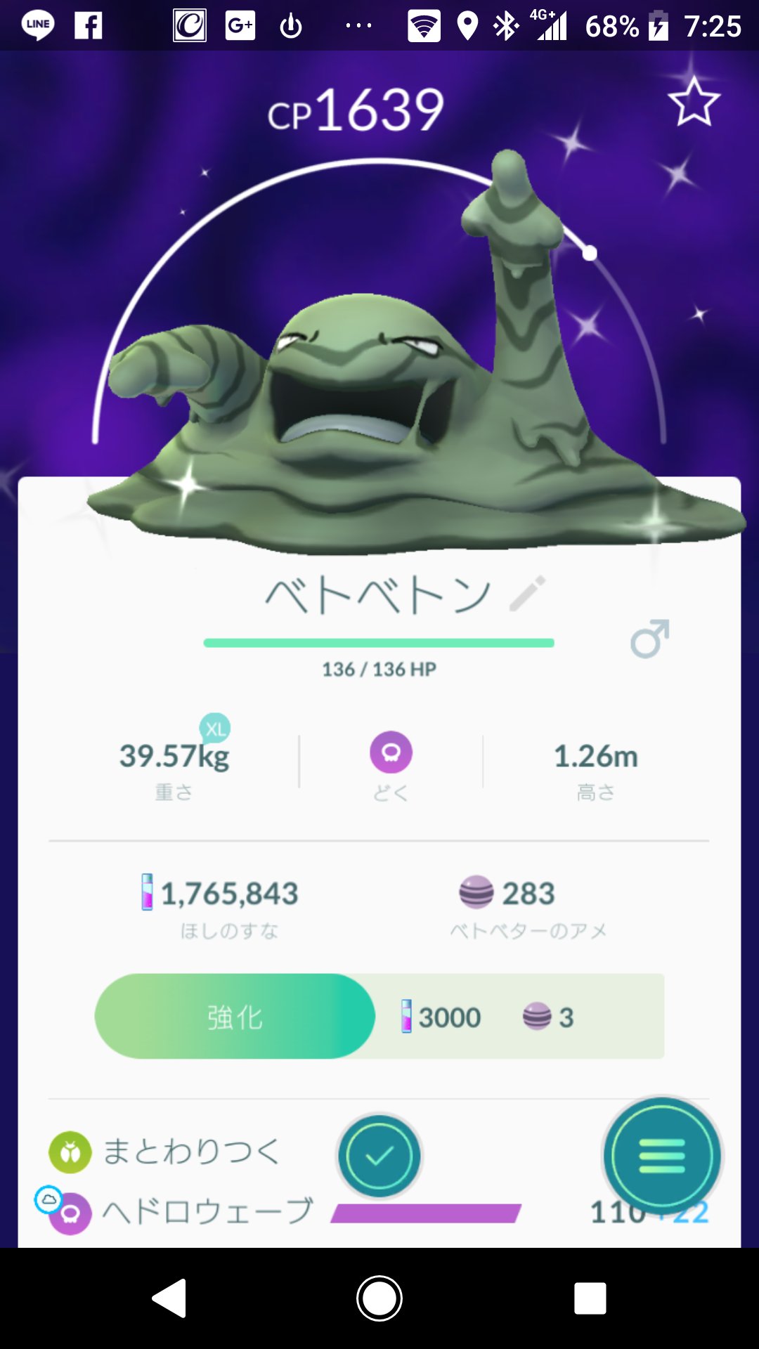 تويتر ヒロアキ على تويتر ベトベター色違い きたー ﾟ ﾟ ポケモンgo T Co Szybvqwuuy