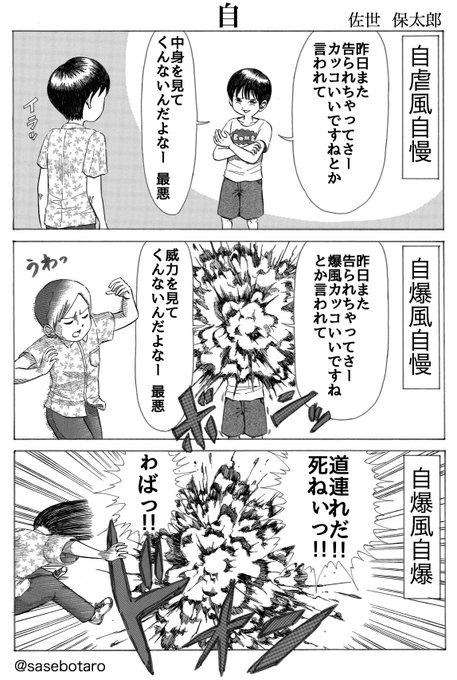 爆発 を含むマンガ一覧 ツイコミ 仮