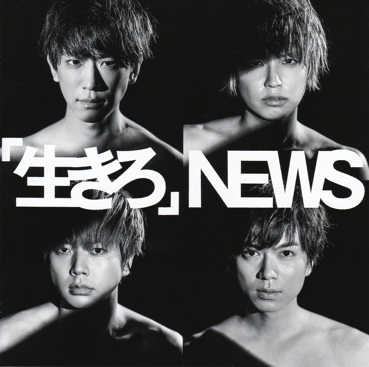 テゴ宮 Buyan Burn على تويتر ジャケ写高画質です Pc取込みの際にご利用ください まだ取り込んでない方は急いでくださいね W 生きろ News