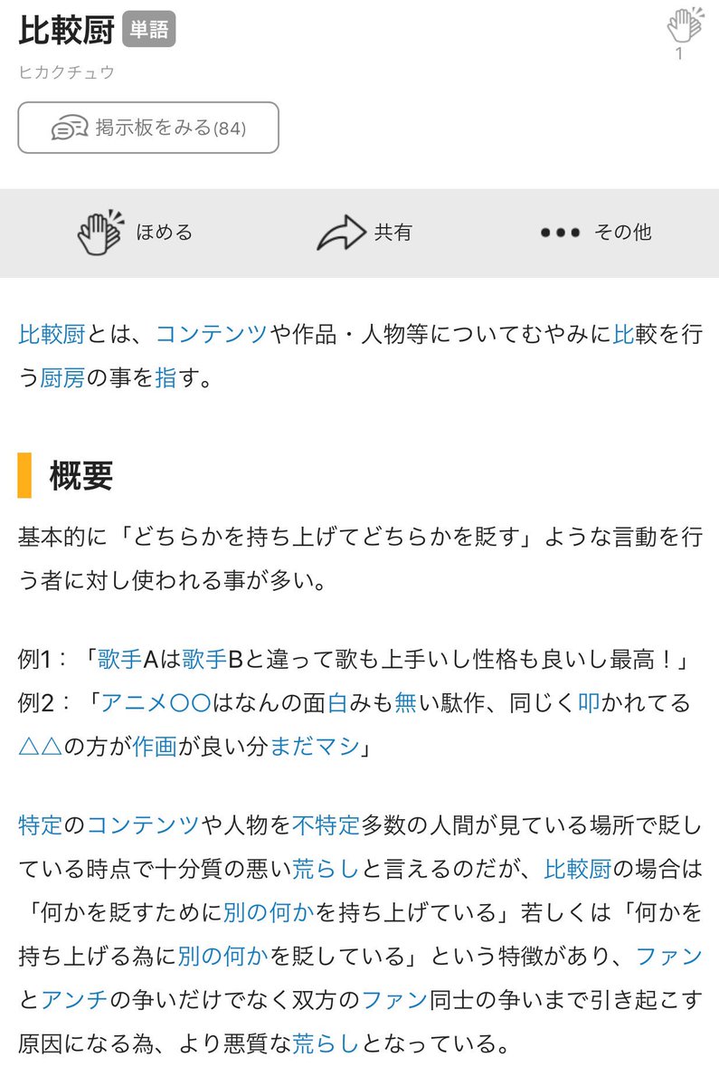 セラ 比較厨とピカチュウが似てるのでポケモンは最高 遊戯王は次回死す