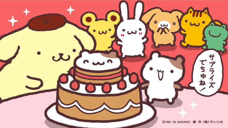 友達以上 ポムポムプリンと相棒のハムスターの仲が良すぎると話題に 恋人未満 Togetter