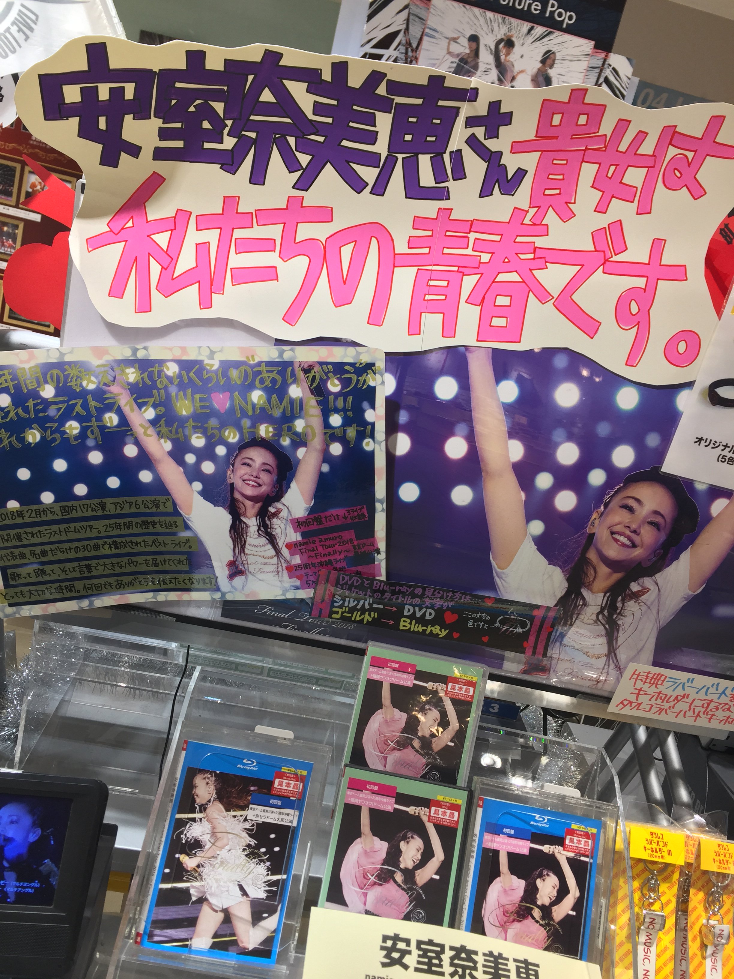 タワーレコード神戸店 安室奈美恵さん 最後の最後まで世界中を楽しませてくれて たくさんの素晴らしい歌を残してくれてありがとうございます これからもずっとあなたはみんなのheroです 本当にお疲れ様でした We Love 738 Tower T Co