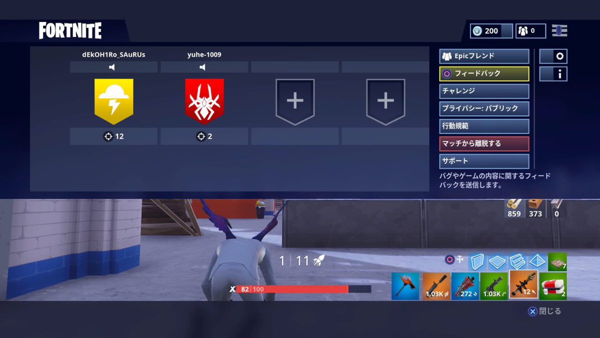 フォートナイト雑談