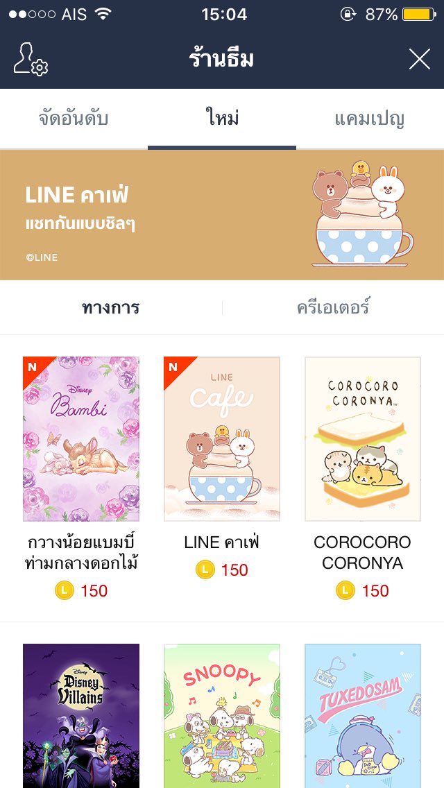 เอวา tweet media