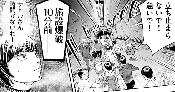 神谷信二 狂鳴街コミック版第23話公開 ーー押し寄せる狂鳴人と狂鳴獣によってシェルター内はパニックに陥った そして 天王寺シェルターは爆発の時を迎える 芦谷あばよ先生が描く狂鳴街23話はこちらから T Co Blybq1rfkv コミック第2巻