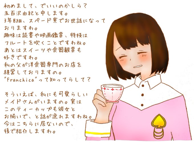 国立クリスタル高等学校 初めまして2のtwitterイラスト検索結果