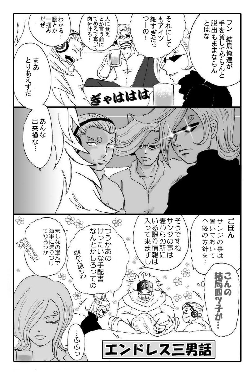 二課キイタ 在 Twitter 上 ついったーまとめ 第四弾 ジェルマとサンジくん 漫画 サンジ ジェルマ66 ヴィンスモーク姉兄弟 拗らせブラコン T Co Vzkxhw32us T Co Nqehke3zhf Twitter