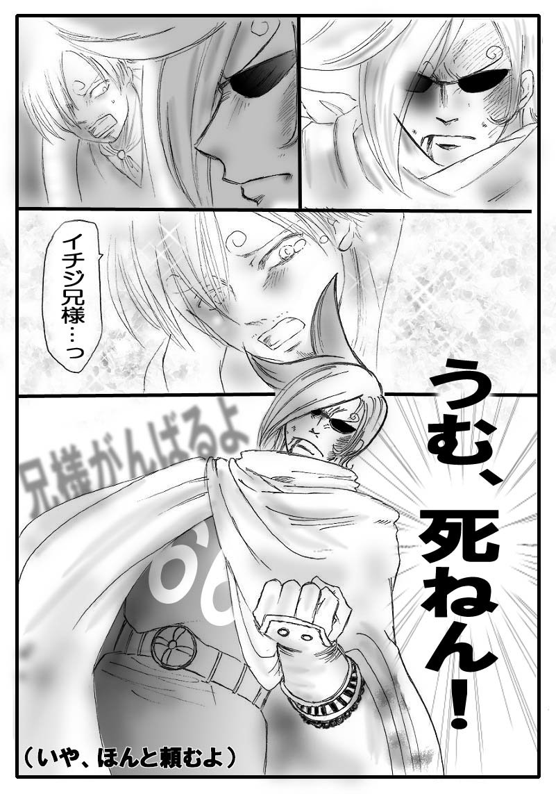 二課キイタ ついったーまとめ 第四弾 ジェルマとサンジくん 漫画 サンジ ジェルマ66 ヴィンスモーク姉兄弟 拗らせブラコン T Co Vzkxhw32us T Co Nqehke3zhf Twitter