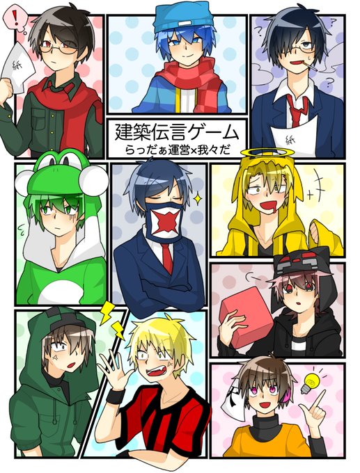 らっだぁ運営 高画質 のtwitterイラスト検索結果 古い順