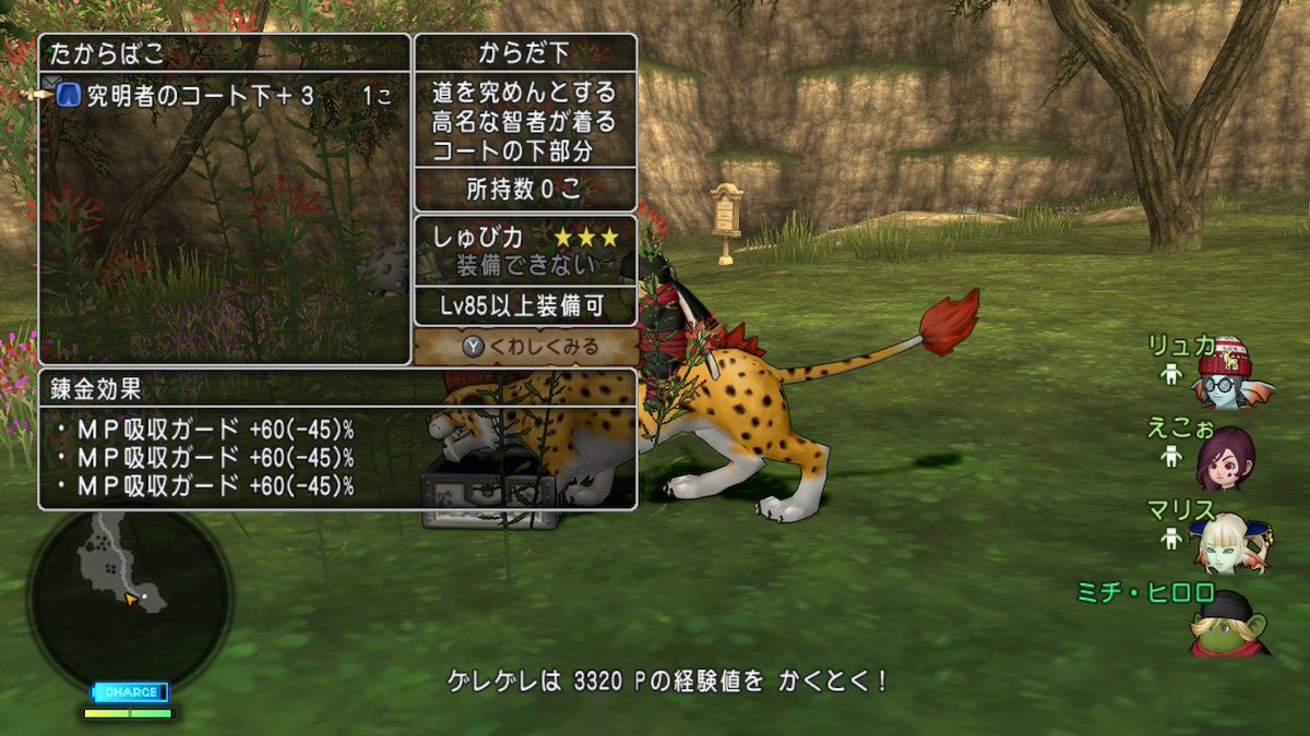 ミチ ヒロロ Dq10 Michidq10hiroro Twitter