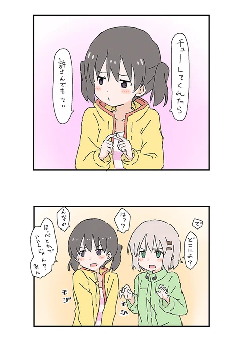 あおひな #ヤマノススメ 