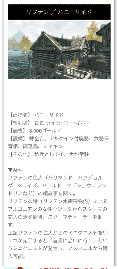 スカイリム日記5 スカイリム日記5