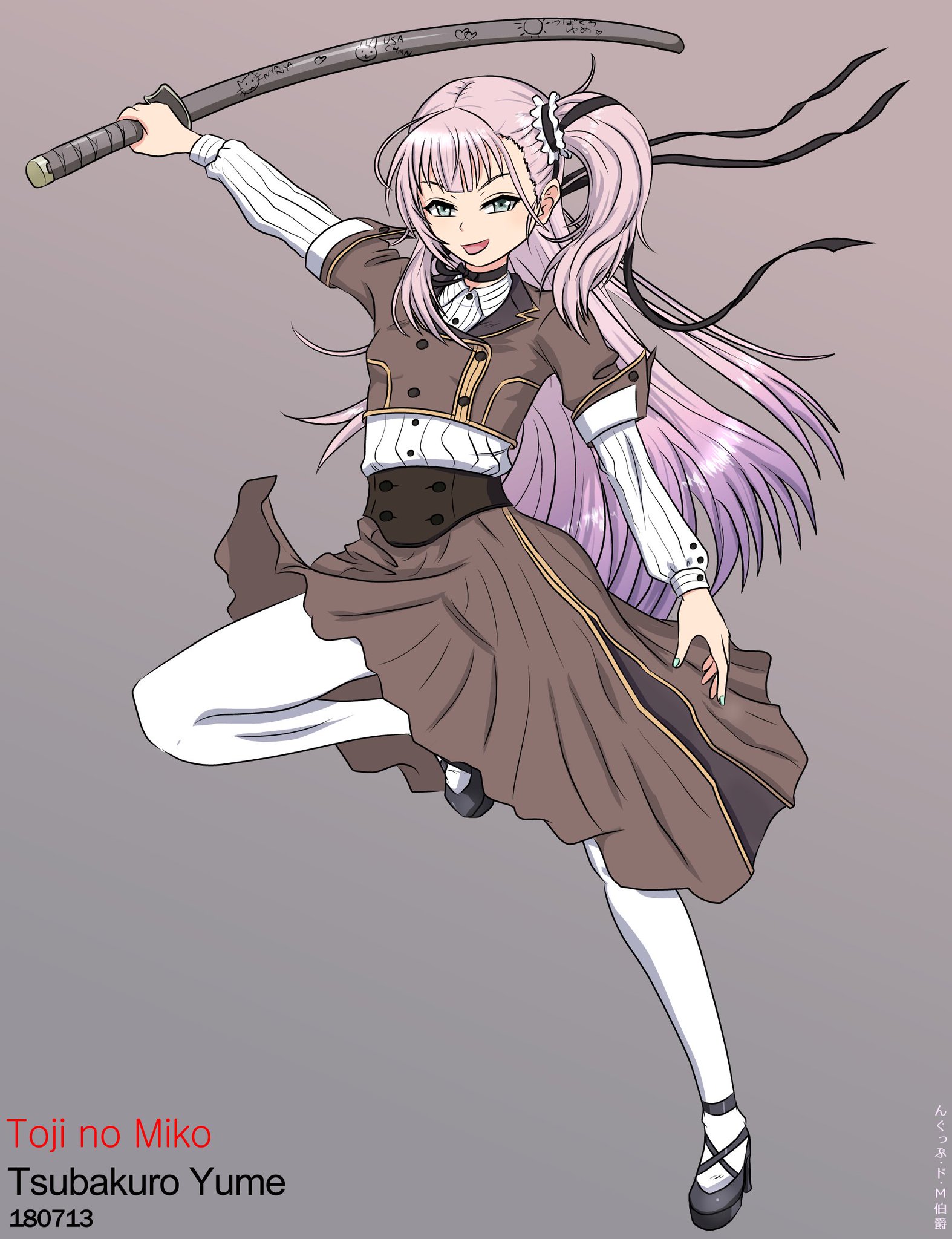 んぐっぷ Pa Twitter つばくろゆめ 刀使ノ巫女 燕結芽 絵描きさんと繋がりたい