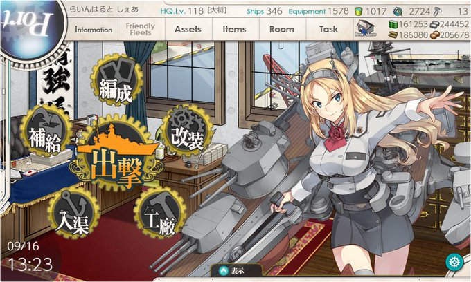 艦これ ネルソン ダサい