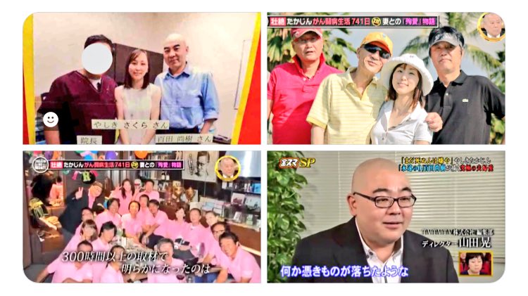 Cheeez 関西テレビ やしきたかじん 名誉毀損 殉愛 百田尚樹 裏工作 ロンダリング 吉村洋文 家鋪 さくら 裁判