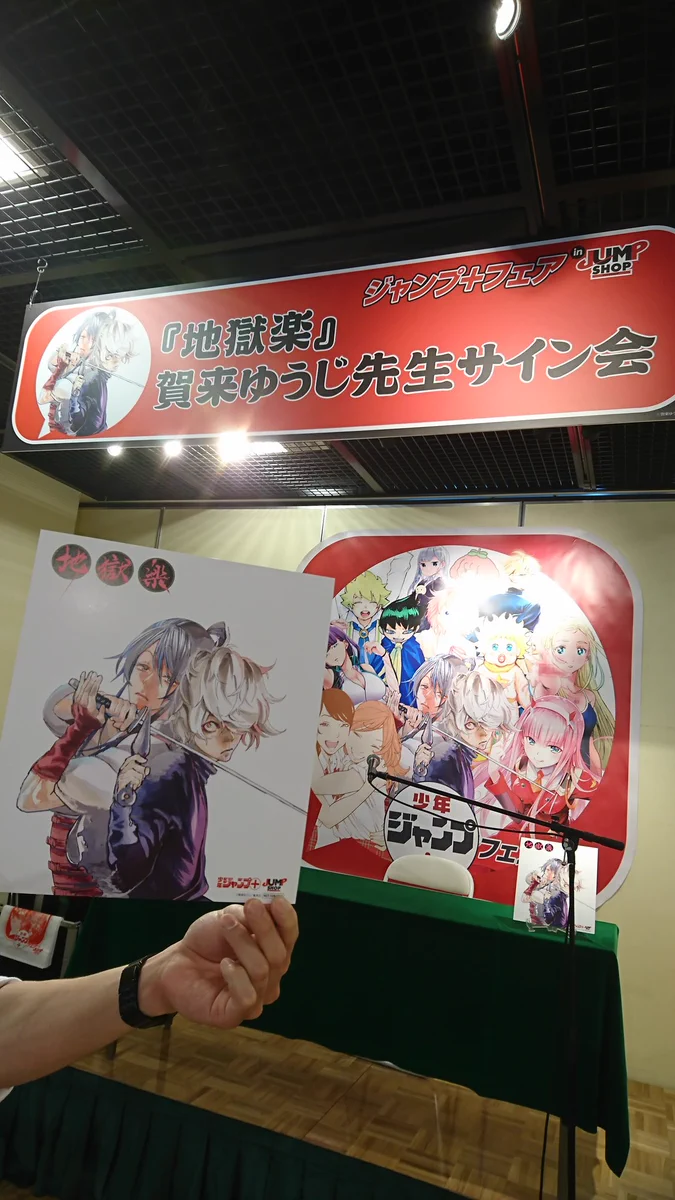ジャンプショップ JUMP SHOP【公式】 on X: 