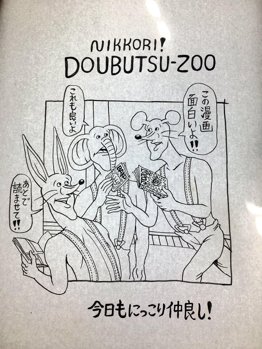 ペン入れしたぞ! 