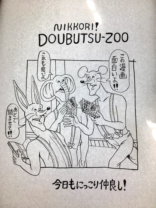 ペン入れしたぞ! 