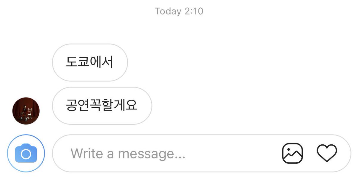 비와이 변함없는 팬심봐 ㅜㅜ
