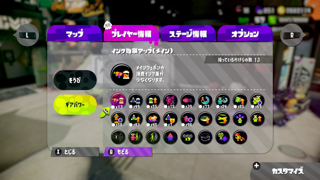 50連ギアガチャ企画まとめ スプラトゥーン2 Twitter