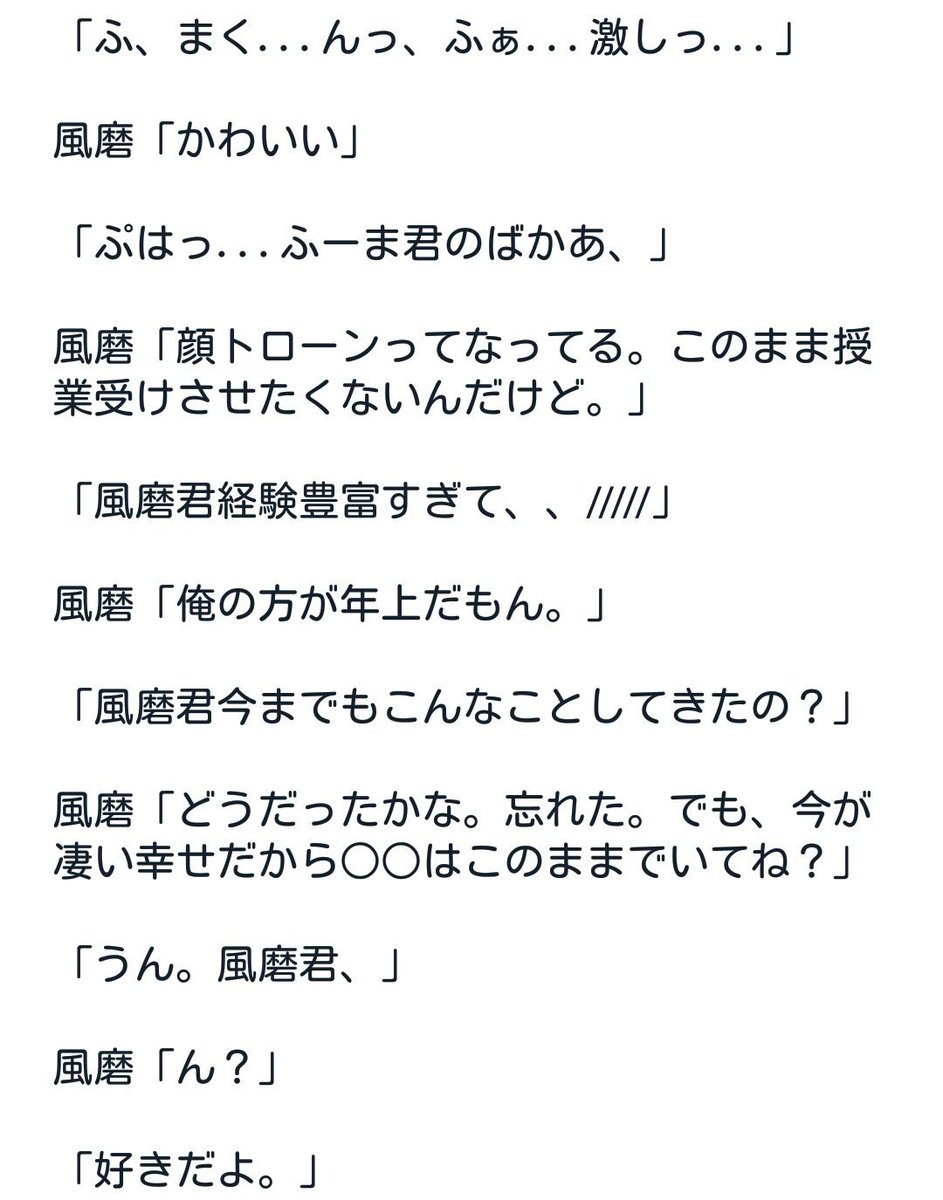 しょりぽよ Di Twitter 第2話 セクゾで妄想 菊池風磨