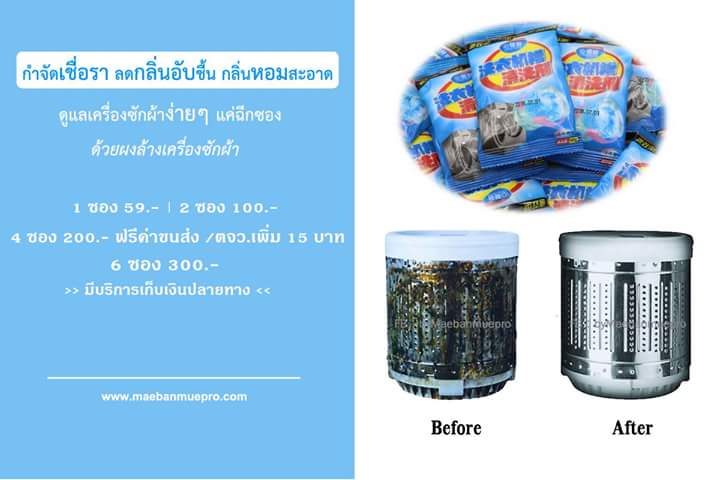 ขจัดคราบอเนกประสงค์ tweet media