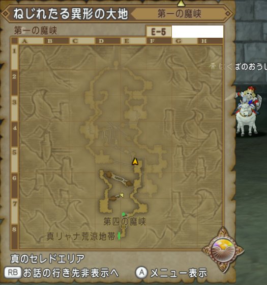 Dqx七不思議時計ツールのヒト コグンフントウ ねじれたる異形の大地 第一の魔峡e5にはくばのおうじ モンスターシール Dq10 Dqx