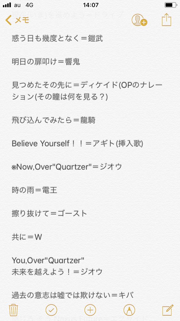 飛狼鬼 ひろき 嘘柱を狙う鬼 在 Twitter 上 ジオウのopの歌詞です この歌詞を作った人も気づいた人もすごいと思います 俺は後で気づいた 仮面ライダージオウ T Co Re9zpmvdiv Twitter