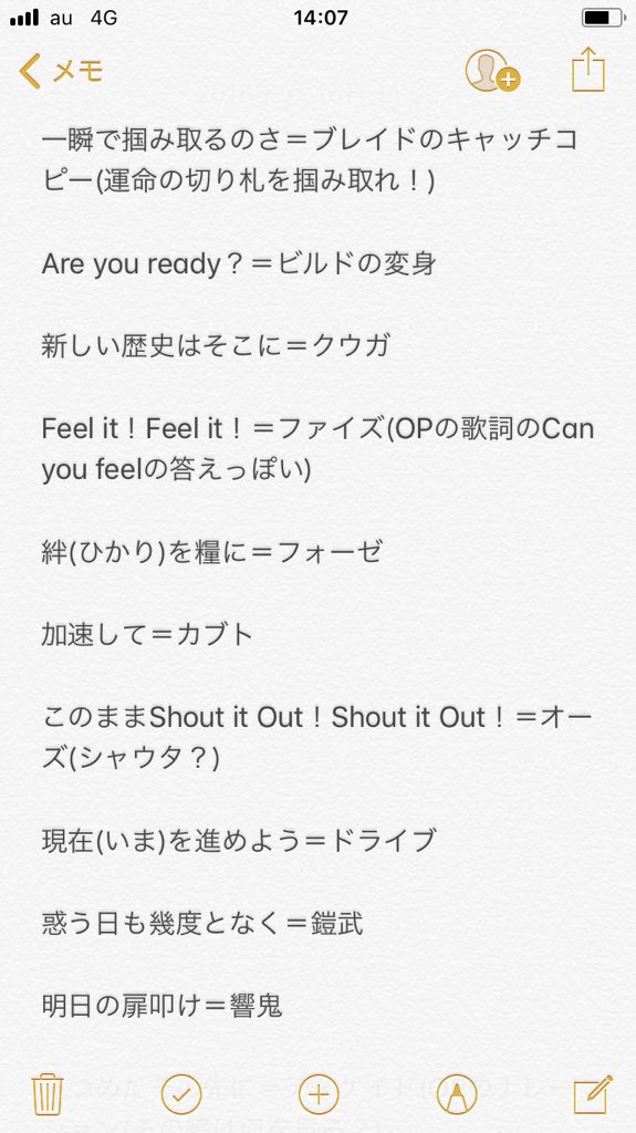 飛狼鬼 ひろき レイ ゾンビライバーlv810 Sur Twitter ジオウのopの歌詞です この歌詞を作った人も気づいた人もすごいと思います 俺は後で気づいた 仮面ライダージオウ